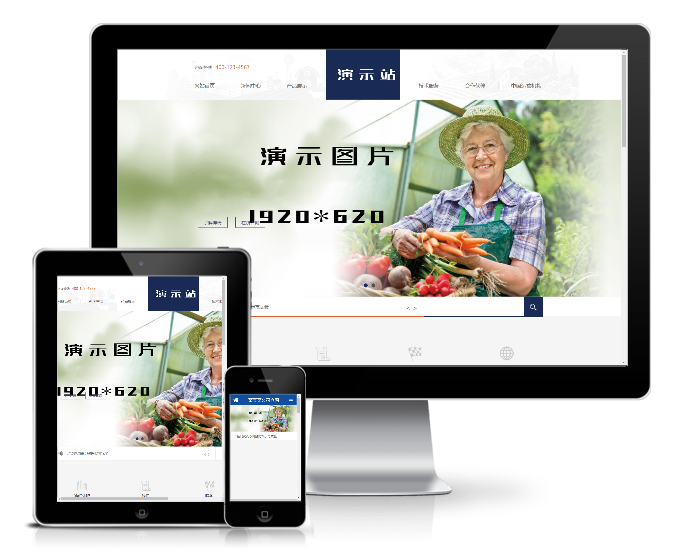 響應(yīng)式冷鮮化肥農(nóng)業(yè)類模板