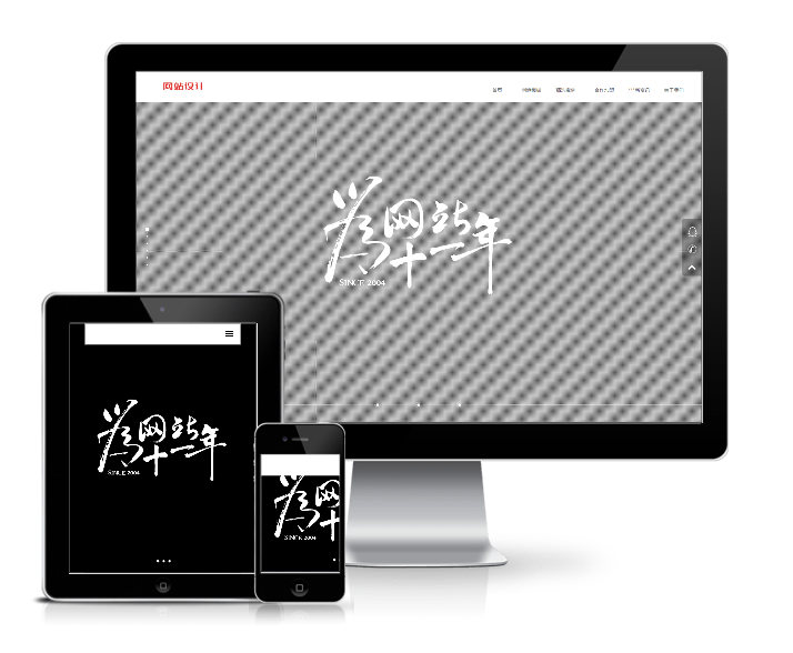 炫酷效果網(wǎng)絡(luò)建站設(shè)計類模板(帶手機端)
