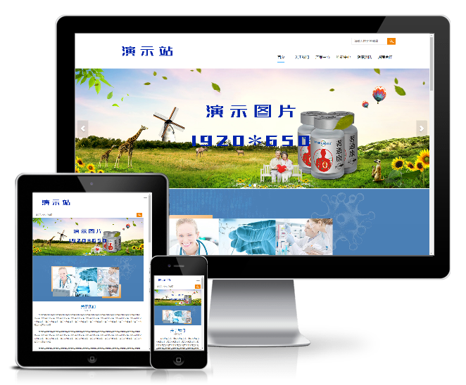 響應(yīng)式生物科技保健品類網(wǎng)站模板
