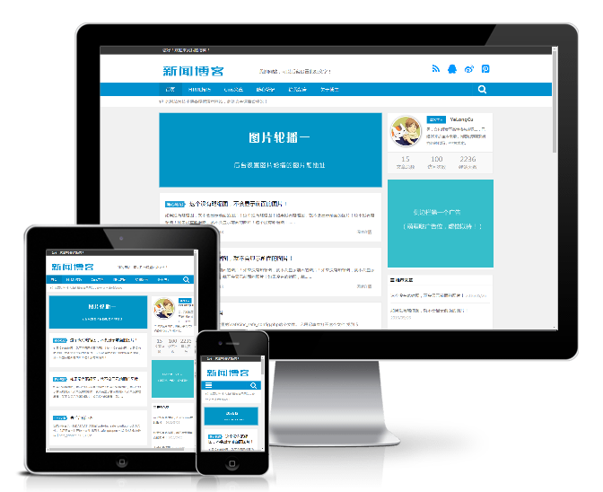 響應(yīng)式新聞技術(shù)博客類模板