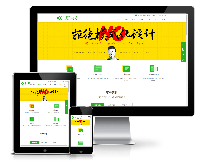 響應(yīng)式網(wǎng)絡(luò)建站設(shè)計公司模板