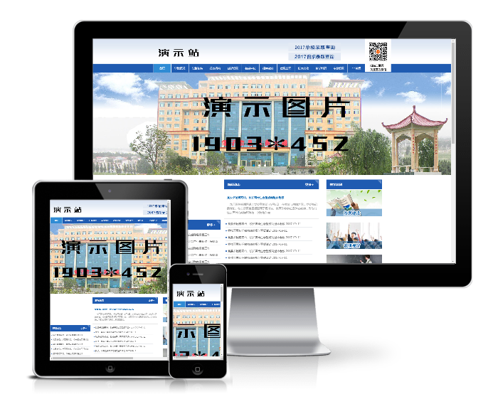 信息職業(yè)技術(shù)學(xué)院學(xué)校類網(wǎng)站模板(帶手機(jī)端)