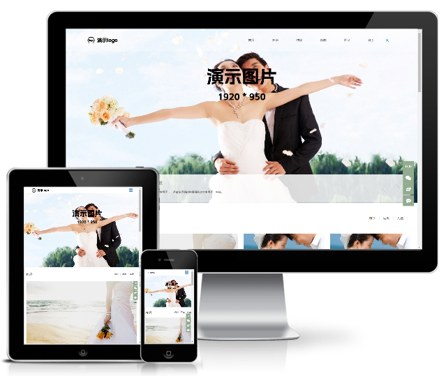 婚紗照攝影類網(wǎng)站模板(響應式)