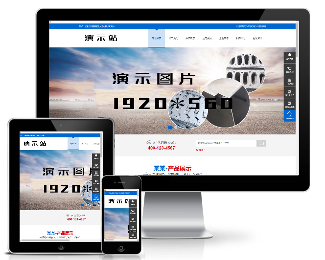 鈑金加工設(shè)備類模板(帶手機(jī)版)