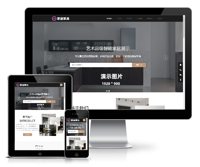 家居建材家具類網(wǎng)站模板(響應(yīng)式)