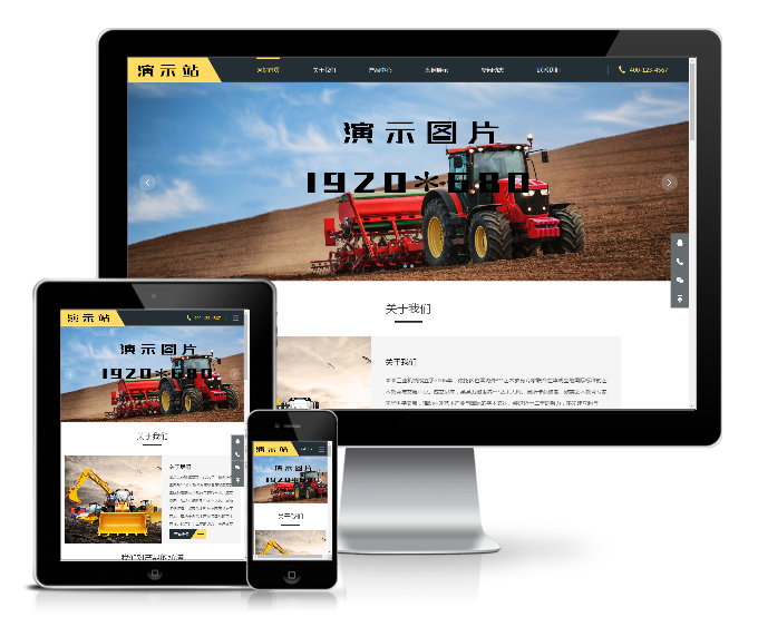 推土機挖掘機機械類網(wǎng)站模板(響應(yīng)式)