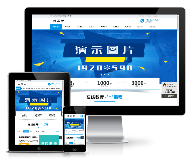 響應(yīng)式在線教育培訓(xùn)類網(wǎng)站模板（響應(yīng)式）