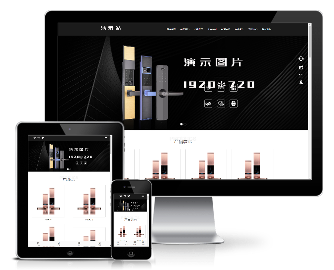 智能鎖具電子產(chǎn)品研發(fā)類網(wǎng)站模板(響應(yīng)式)