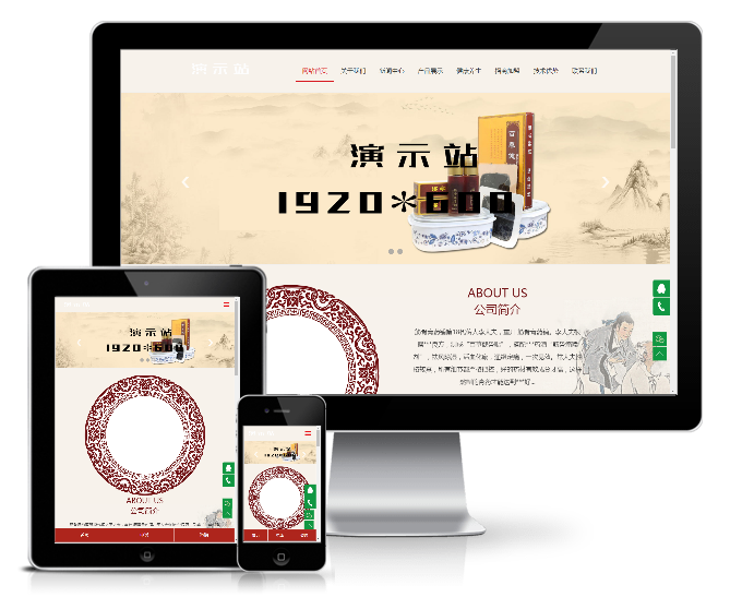 中醫(yī)醫(yī)藥藥膏鋪類網(wǎng)站模板(響應(yīng)式)