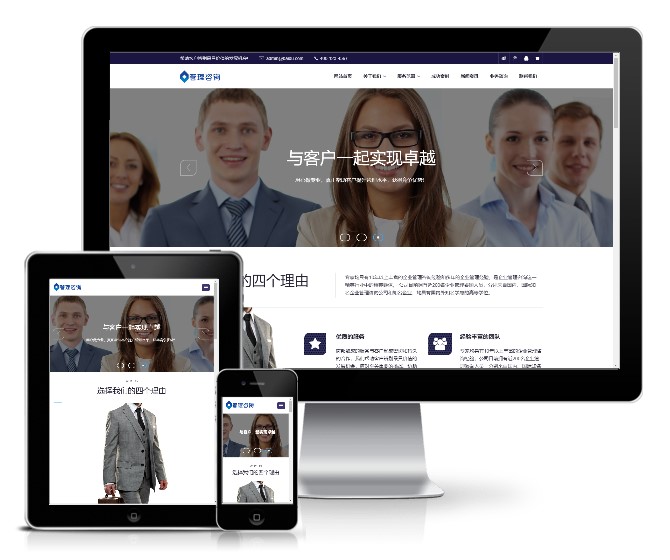 人力資源咨詢管理類模板(響應(yīng)式)