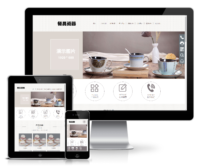 餐具類網(wǎng)站模板(響應(yīng)式)