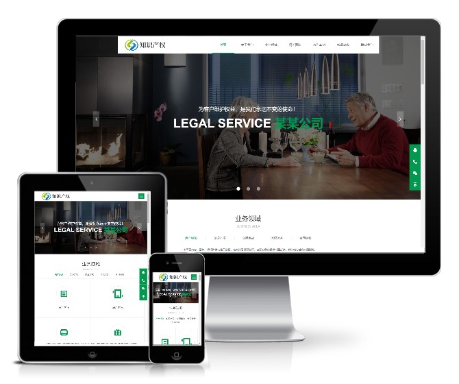 房產(chǎn)合同糾紛知識(shí)產(chǎn)權(quán)類(lèi)網(wǎng)站模板(響應(yīng)式)