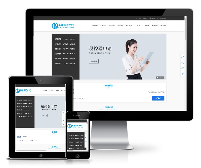 知識(shí)產(chǎn)權(quán)記賬類(lèi)網(wǎng)站織夢(mèng)模板(帶手機(jī)版)