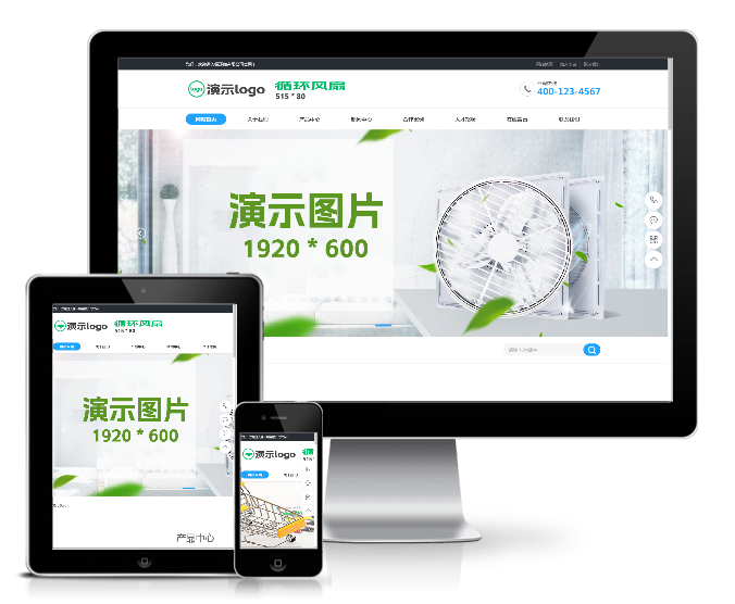 天花板循環(huán)扇類網站模板(帶手機版)