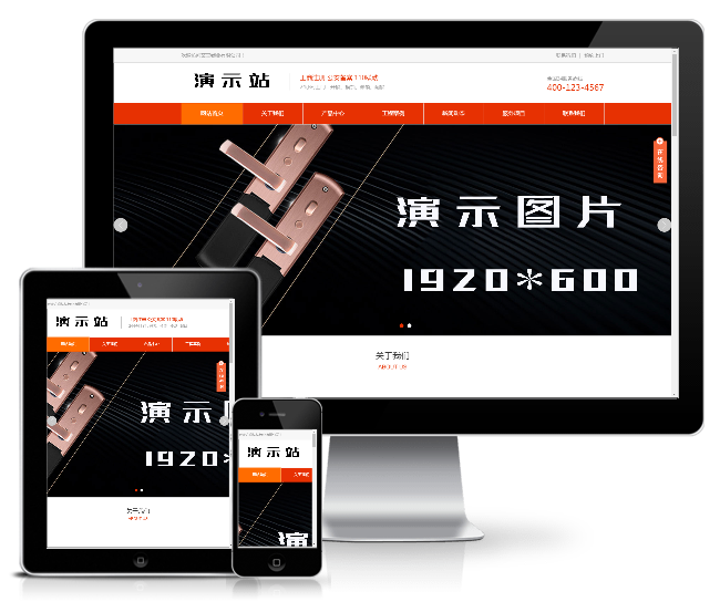 智能電子門鎖網(wǎng)站模板(帶手機版)