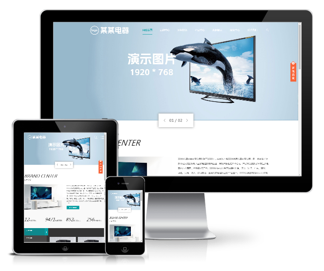 家用電器廚衛(wèi)電器網(wǎng)站模板(響應(yīng)式)