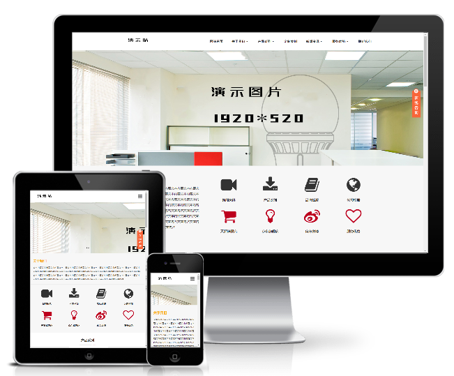 照明燈飾電器類網(wǎng)站模板(響應(yīng)式)