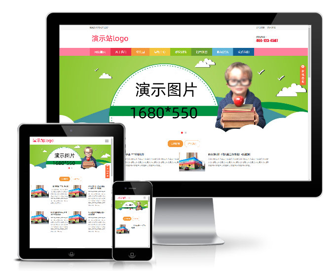 幼兒幼教教育類企業(yè)響應(yīng)式模板(響應(yīng)式)