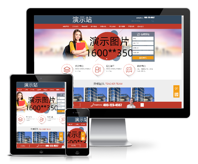 外語(yǔ)教育精品課程類網(wǎng)站模板(帶手機(jī)版)