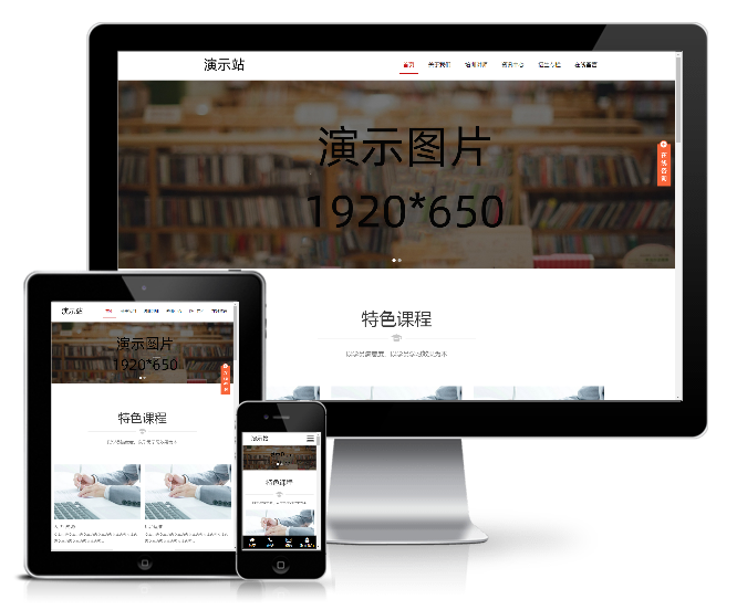 培訓(xùn)招生教育類網(wǎng)站模板(響應(yīng)式)