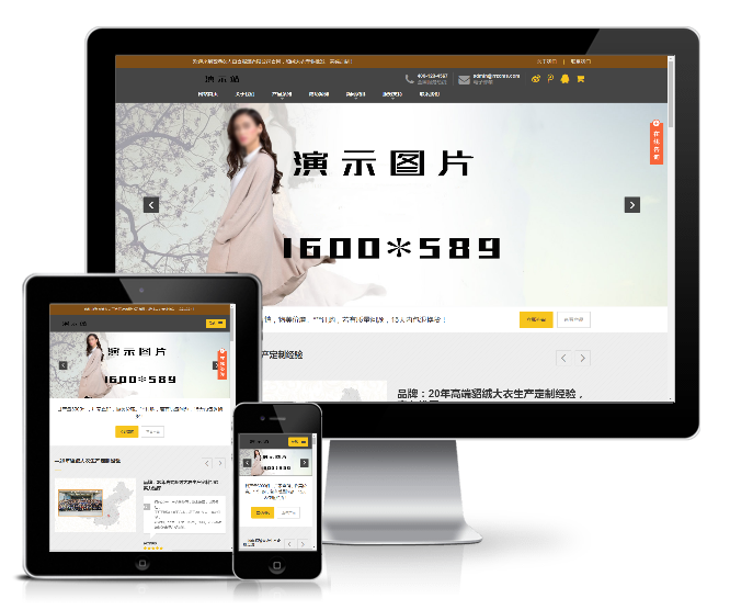貂絨大衣服裝設(shè)計生產(chǎn)類網(wǎng)站模板(響應(yīng)式)